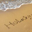 Top Things To Do Abroad Next Year 5 Beach Holiday